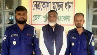 নেত্রকোণায় আ.লীগ নেতা লক্ষীগঞ্জ ইউপি চেয়ারম্যান তুহিন গ্রেফতার