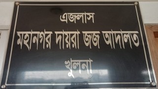 সোহাগ পরিবহনের হেলপার হত্যার দায়ে যুবকের যাবজ্জীবন কারাদণ্ড