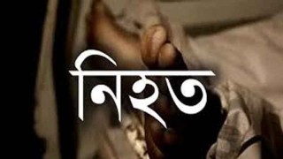 কুড়িগ্রামের উলিপু‌রে চর দখল‌কে কেন্দ্র ক‌রে নিহত ১