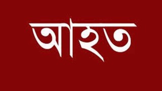 সিরাজদিখানে মাদক নিয়ে দ্বন্দ্ব ছুরিকাঘাতে ২ জন আহত