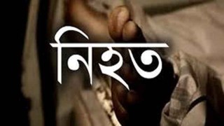 বদলগাছীতে সেলোমিশিন চালিত ট্রলির চাকায় পিষ্ট হয়ে হেল্পার জয় নিহত