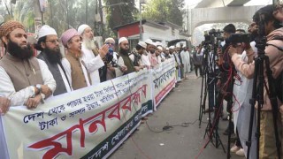 মানববন্ধন থেকে অতিরিক্ত ভ্যাট প্রত্যাহারের দাবি খেলাফত আন্দোলনের