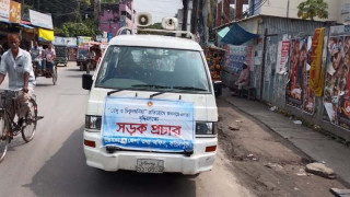 ডেঙ্গু-চিকুনগুনিয়া রোধে জিরো টলারেন্স, ফরিদপুর শহরজুড়ে সচেতনতার ডাক
