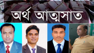 মোরেলগঞ্জে প্রাথমিকে শিক্ষকদের ১০ কোটি টাকা আত্মসাৎ, বরখাস্ত ৬