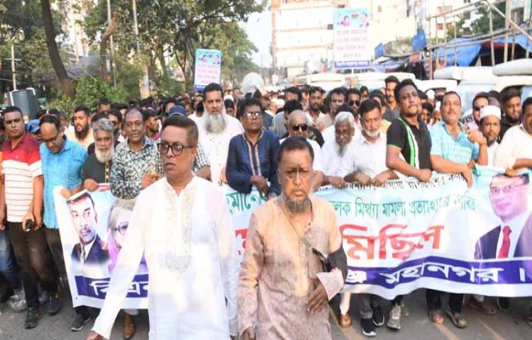 নারায়ণগঞ্জ মহানগর বিএনপির উদ্যোগে তারেক রহমান এর সকল মিথ্যা মামলা প্রত্যাহারের দাবীতে শহরে বিক্ষোভ মিছিল বের করে। ছবি-হাবিবুর রহমান শ্যামল