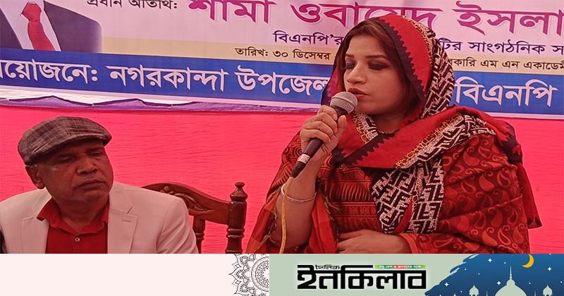 যৌক্তিক সময়ে এদেশের মানুষ নির্বাচন দেখতে চায়- শামা ওবায়েদ