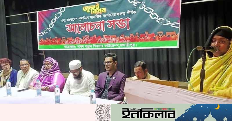 মাদারীপুরে জুলাই বিপ্লবে আহতদের আর্থিক সহযোগিতা