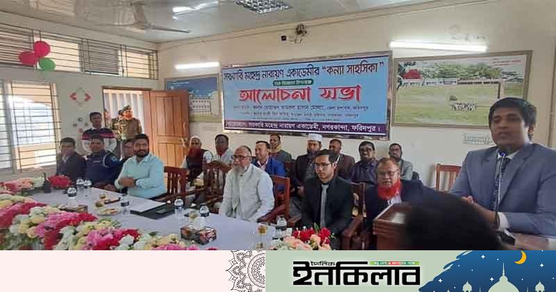 ফরিদপুর নগরকান্দায় উদ্বোধন হলো ‘কন্যা সাহসিকা’