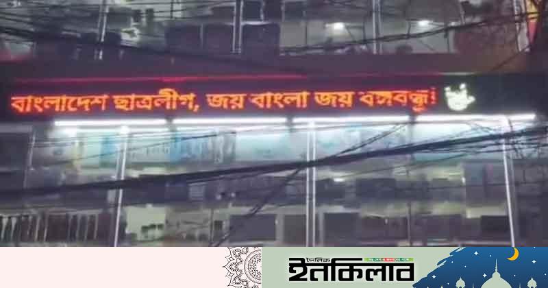 শেরপুরে শপিংমলে ভেসে উঠল ‘ছাত্রলীগ' ও জয় বাংলা, জয় বঙ্গবন্ধু’ স্লোগান: আটক-২