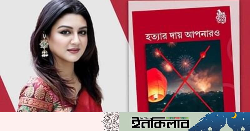 মনে পড়বে কি শিশু উমায়েরের কথা? হত্যার দায় আপনারও : জয়া আহসান