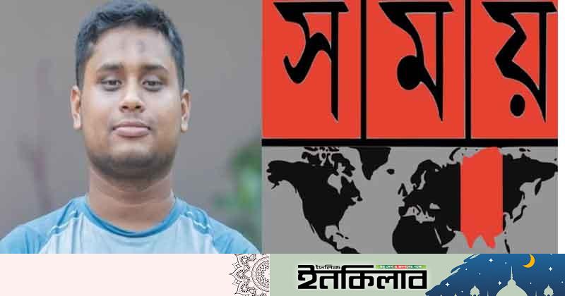 সময় টিভির সাংবাদিক বরখাস্ত: এএফপির প্রতিবেদন নিয়ে যা বললেন হাসনাত