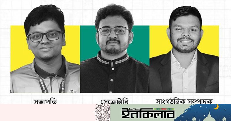 ঢাবি শিবিরের নতুন সভাপতি ফরহাদ, সেক্রেটারি মহিউদ্দিন