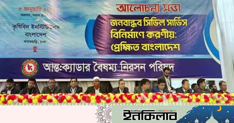 ‘ঢালাওভাবে’ বরখাস্ত অব্যাহত থাকলে চাকরিবিধি মেনে বড় কর্মসূচি