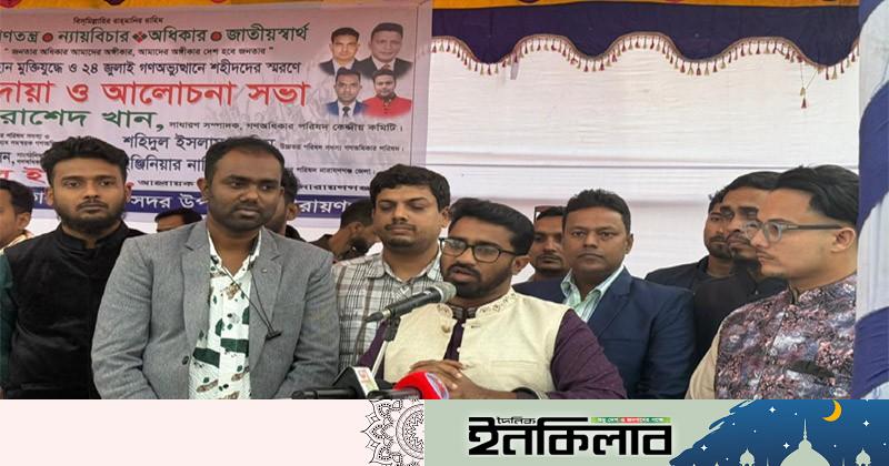 বিচার শেষ হওয়ার পূর্বে আ.লীগের সাংগঠনিক কার্যক্রম-নিবন্ধন স্থগিত করতে হবে: রাশেদ খান